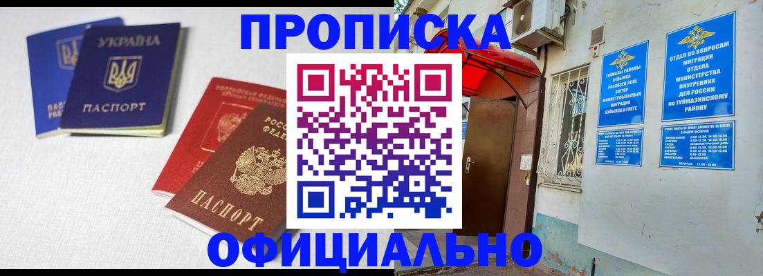 прописка регистрация в Карачеве