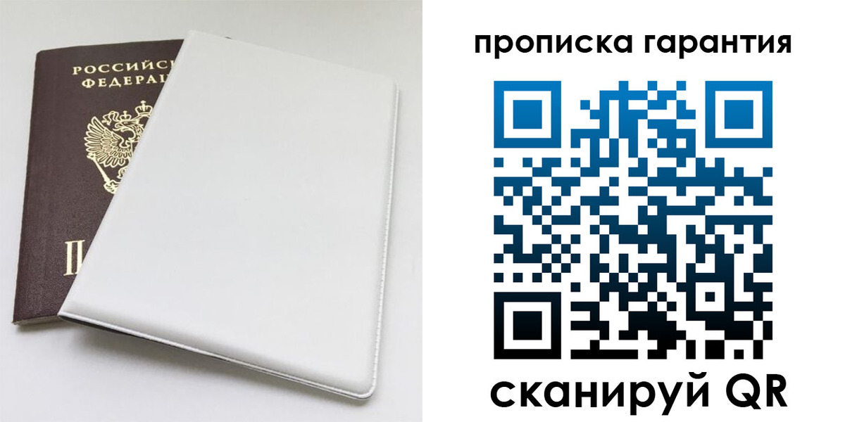 временная регистрация гарантия в Карачеве