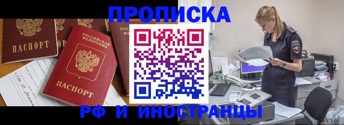 временная регистрация 2025 в Карачеве