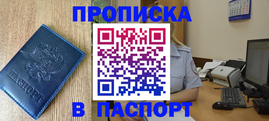 временная регистрация в Карачеве